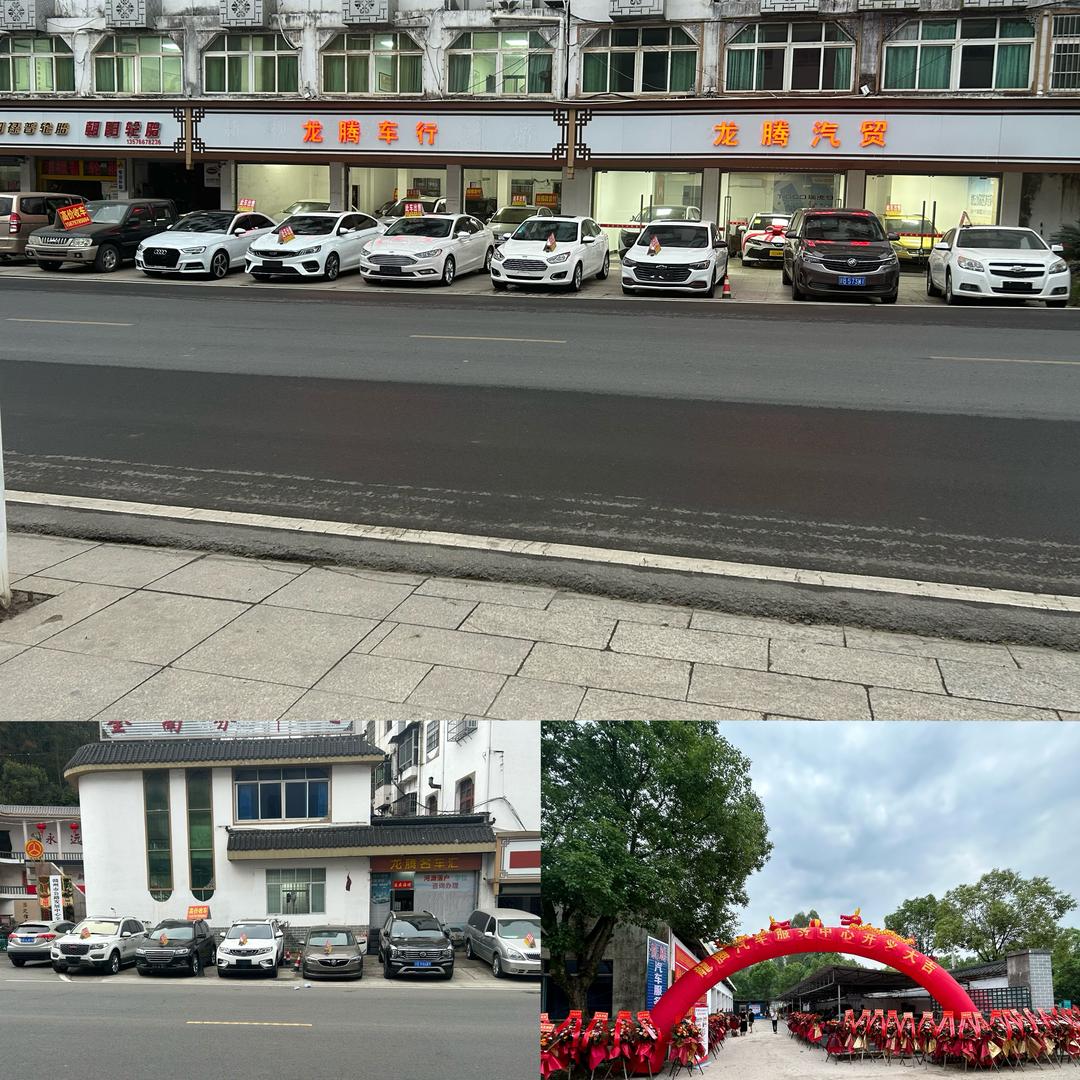 全南县隆腾汽车销售有限公司