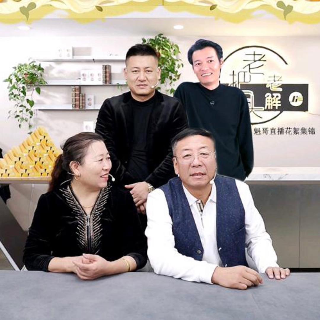 老把头一家优选好物