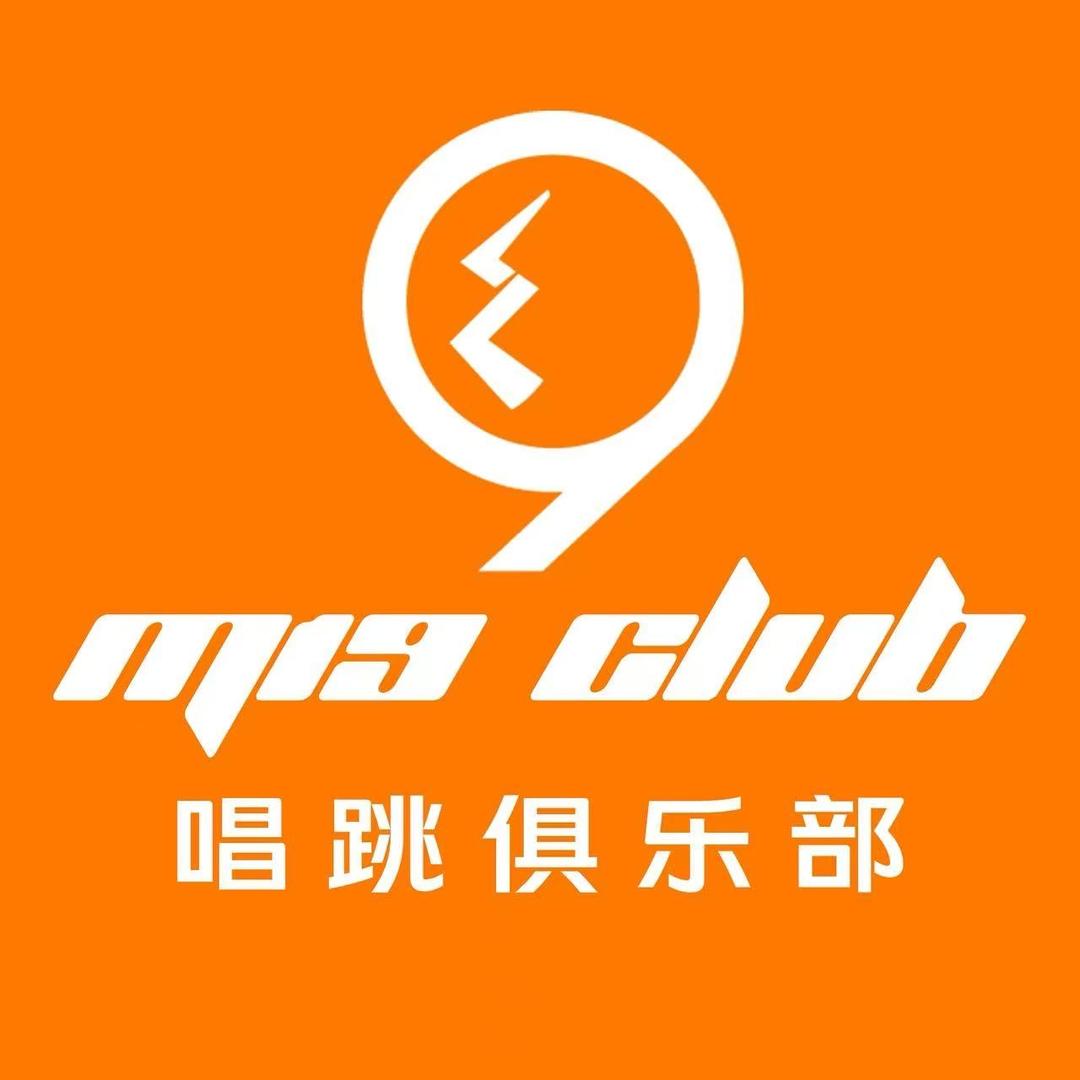 M19唱跳俱乐部🐲