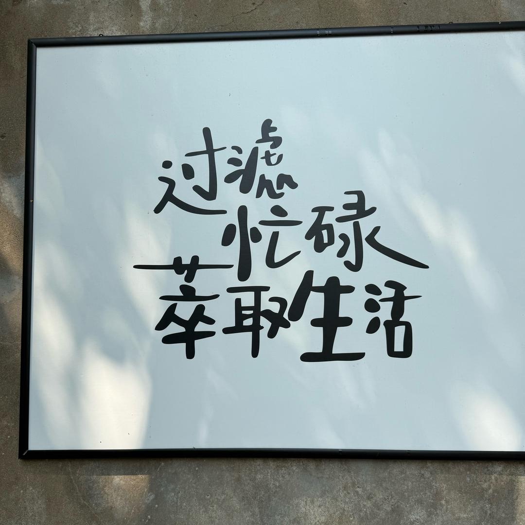 向北方🫥🫥🫥