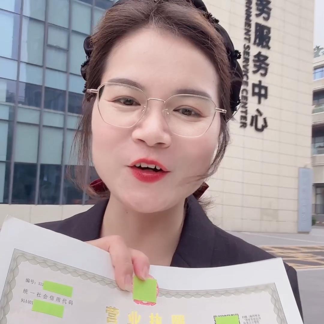 广州金账本财税萍姐