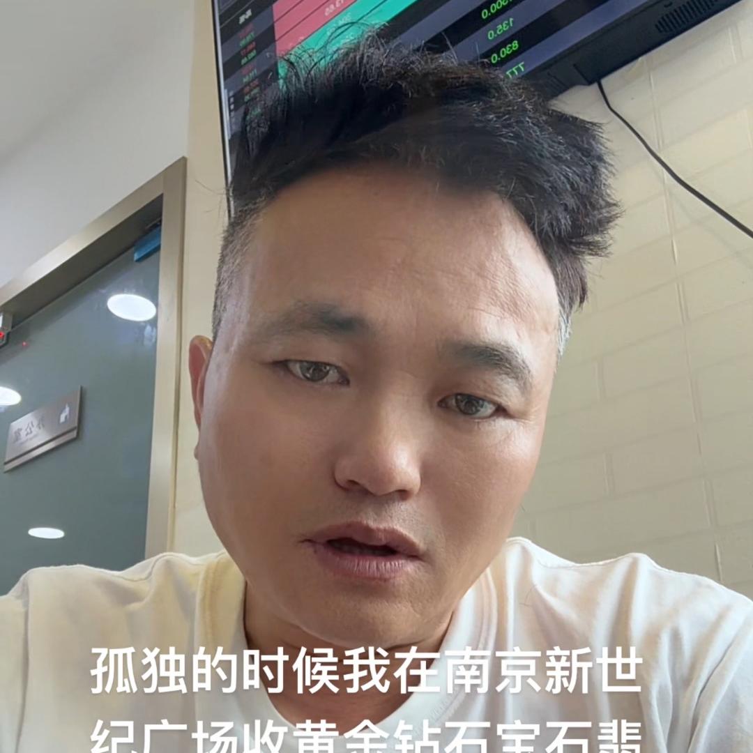 爱情鸟钻石鉴定回收