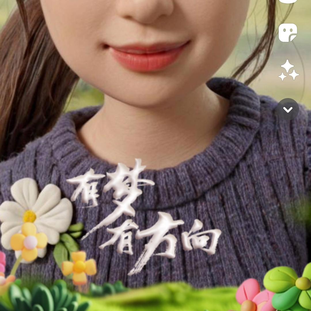 惜