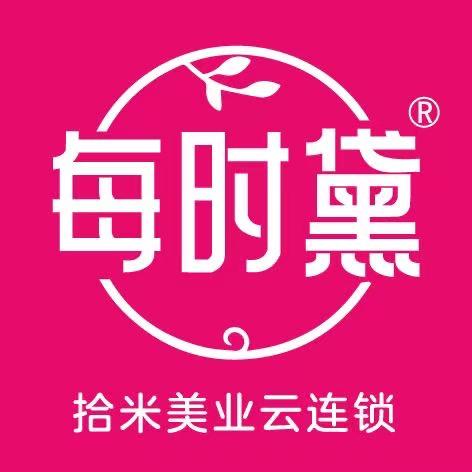 每时黛美甲美睫(柘城店)