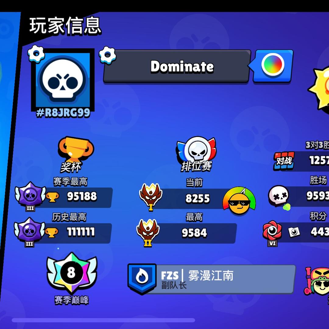 dominate（接单）