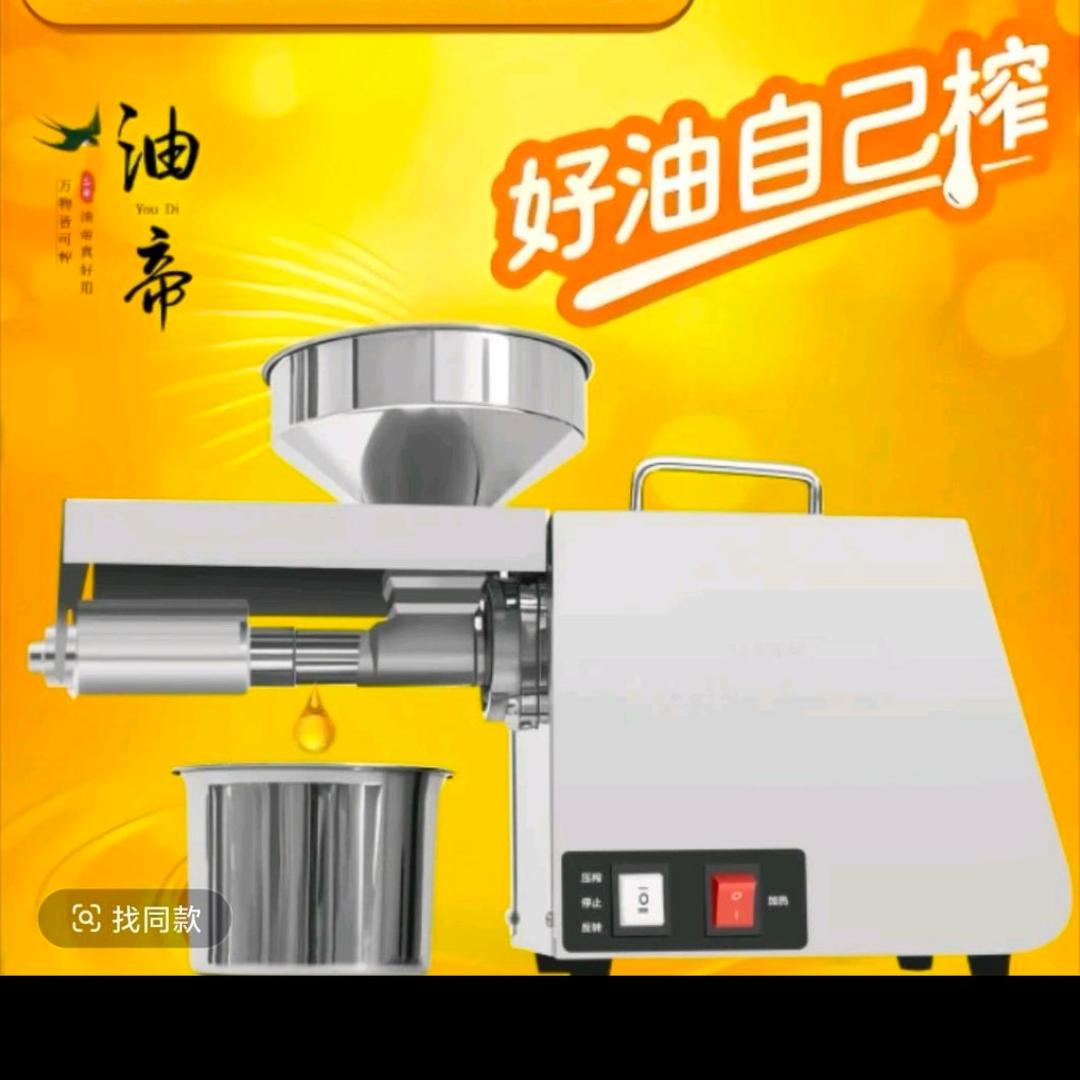 榨油机进出口贸易渠道商