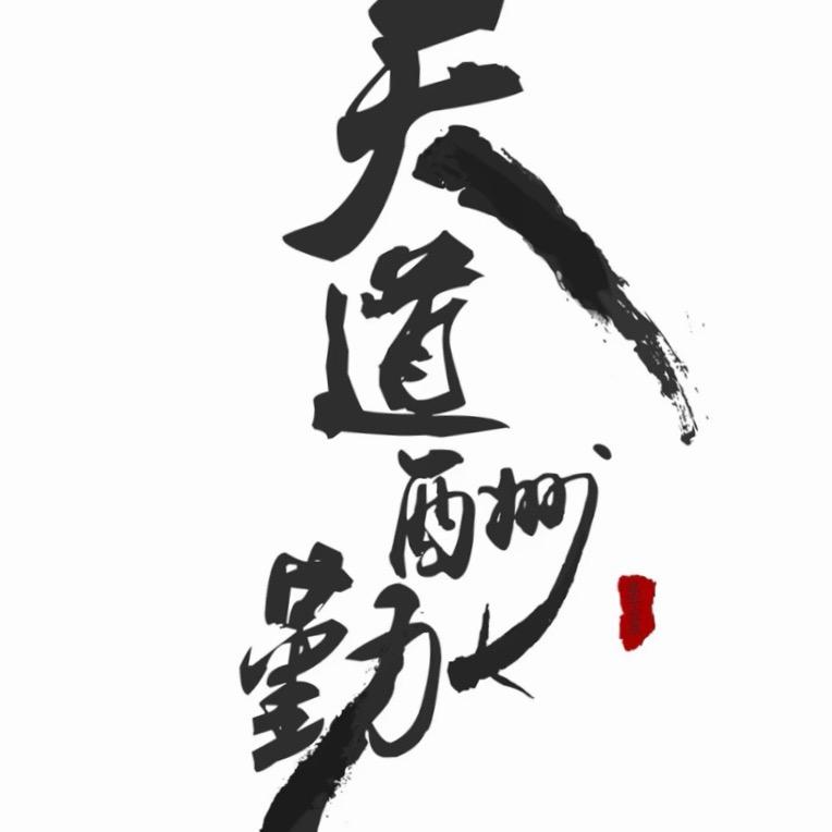 🚬 御風逍遥