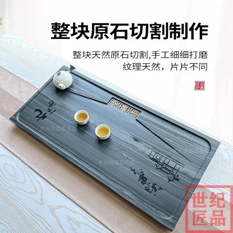 世纪匠品石茶盘