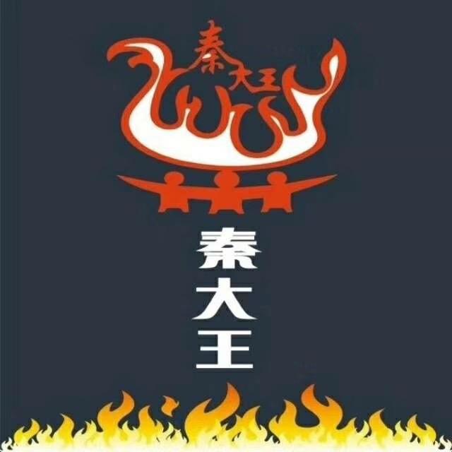 秦大王餐饮 王飞