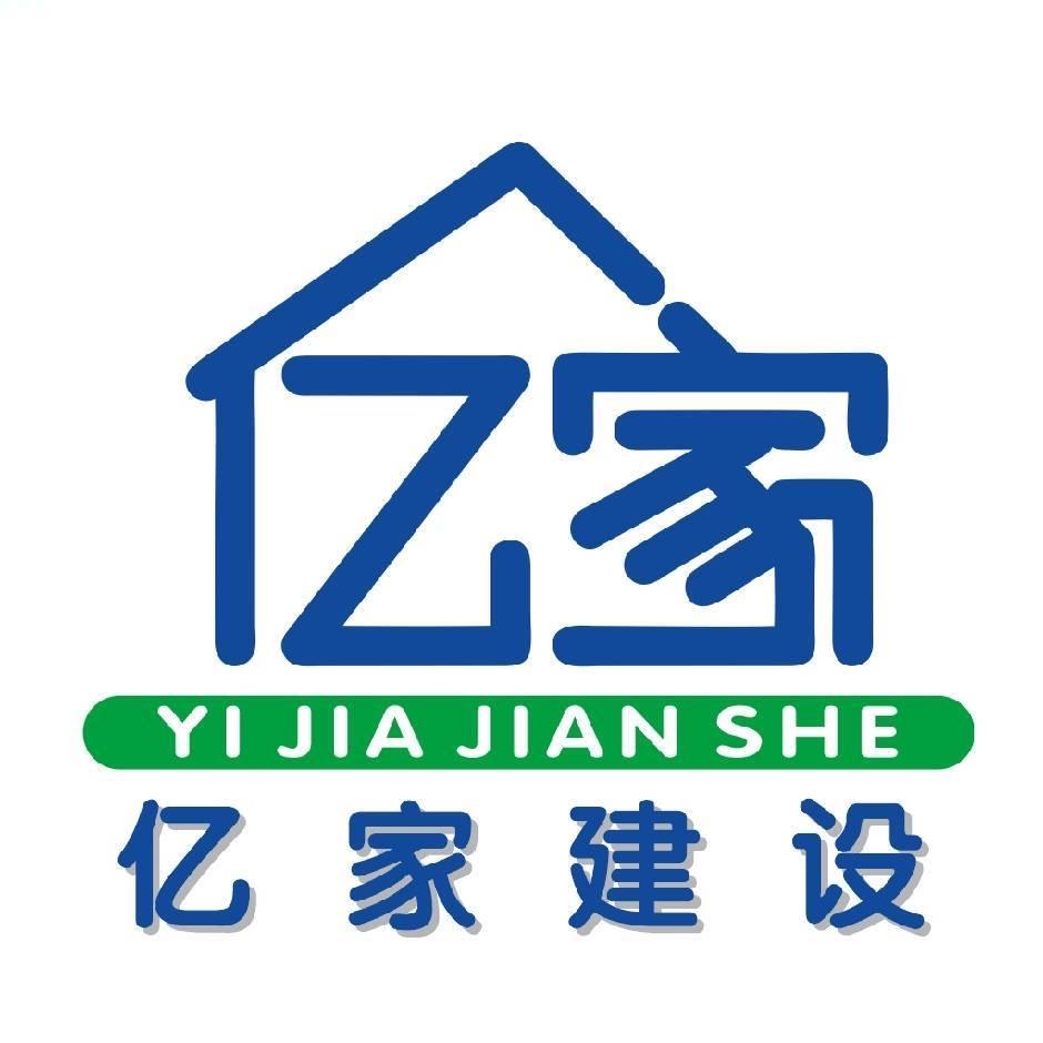 河南亿家—周口娜姐专业建别墅