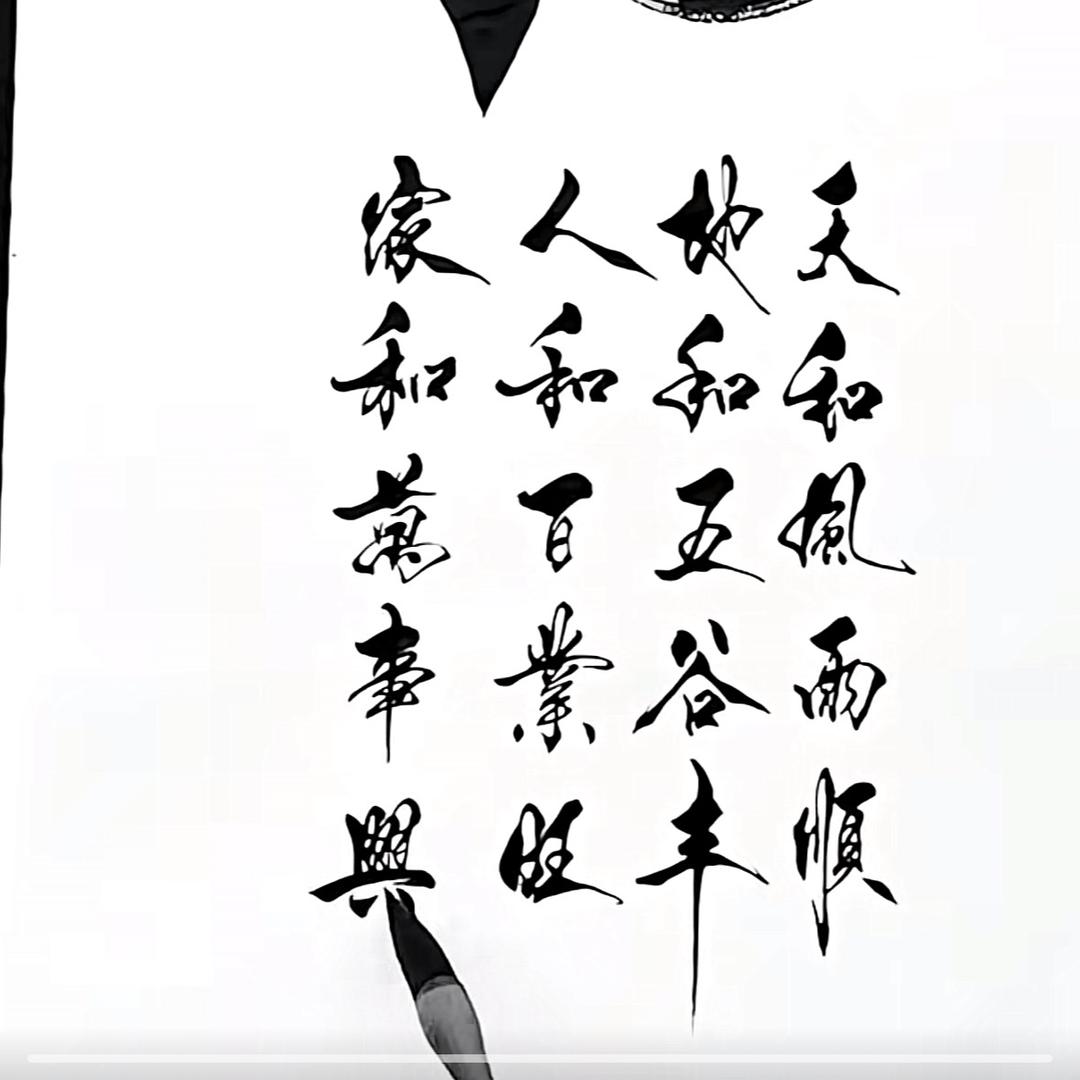时来运转