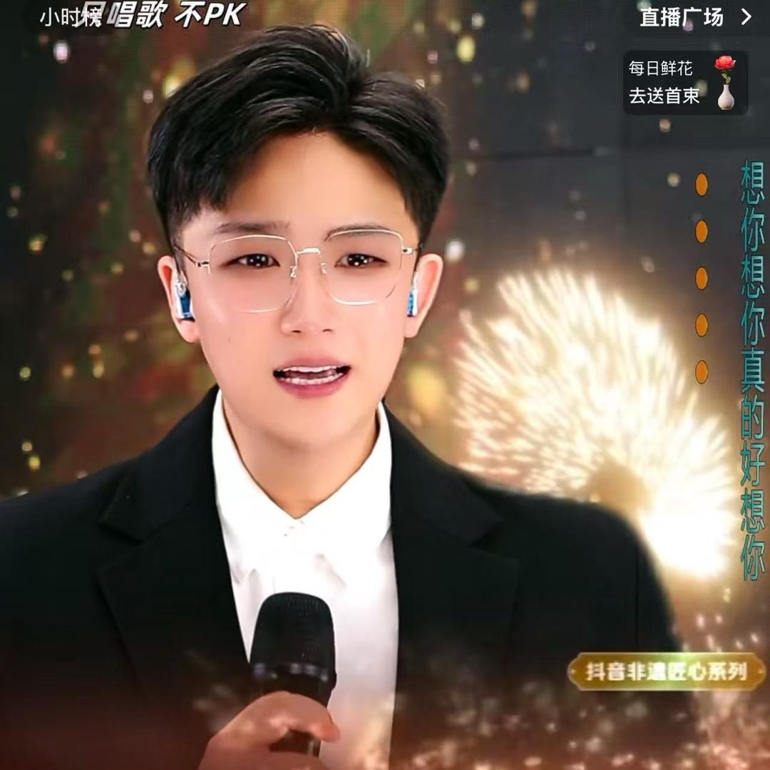 黄星辰🎤下午3点