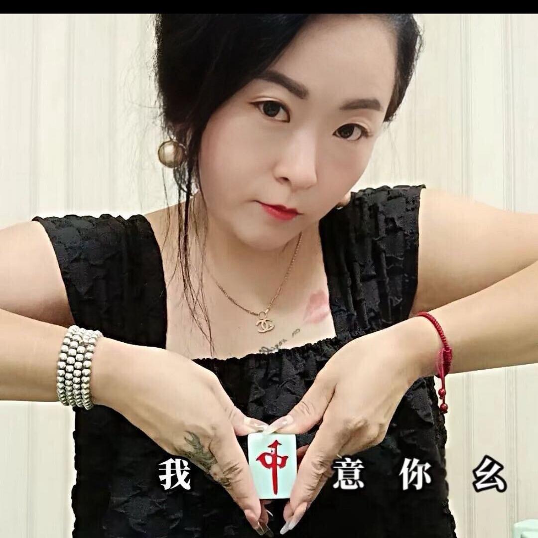 辣妈棋牌室