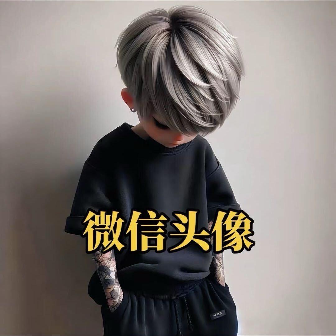 意难平