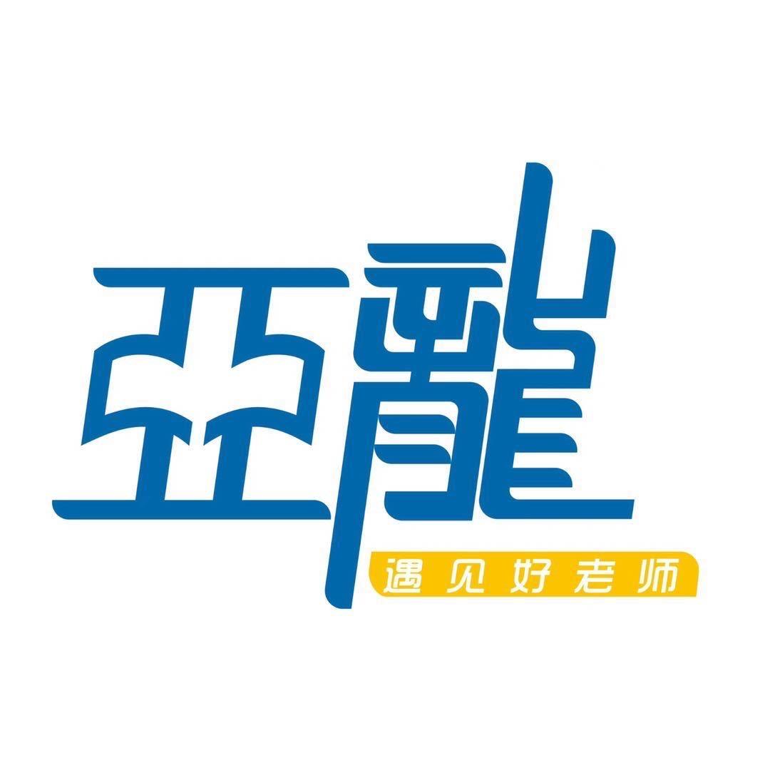 亚龙教育三亚校区