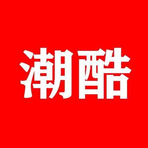 潮酷男装店