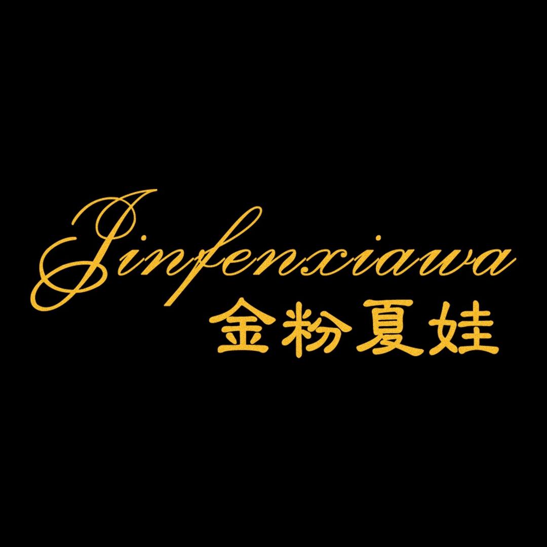 金粉夏娃深圳市金粉夏娃实业有限公司内衣专卖店