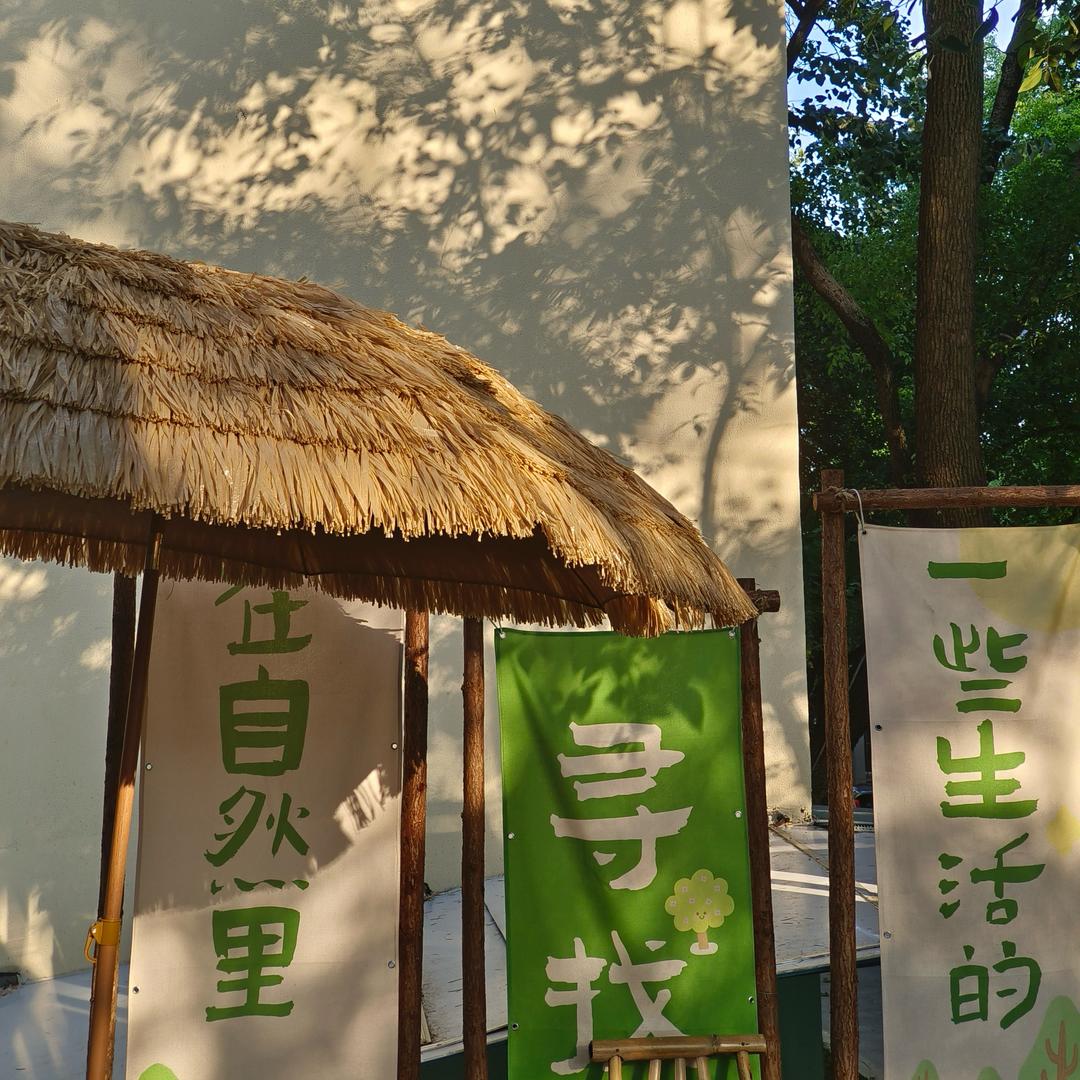 漫悠时光森林小冯