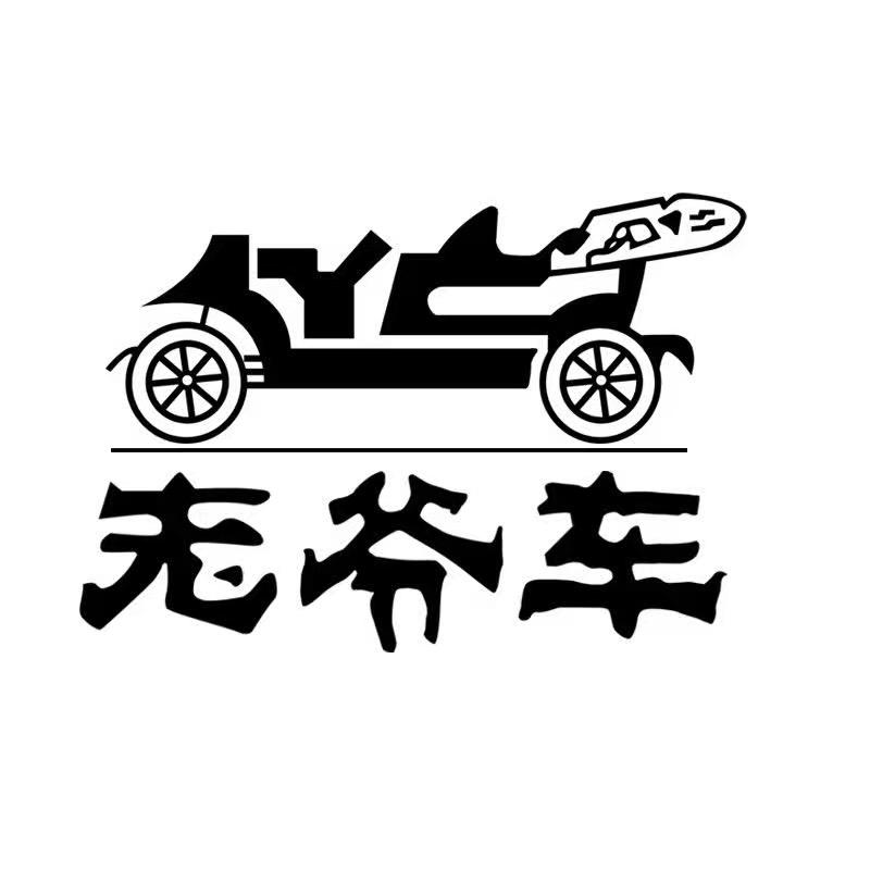 老爷车鞋服旗舰店