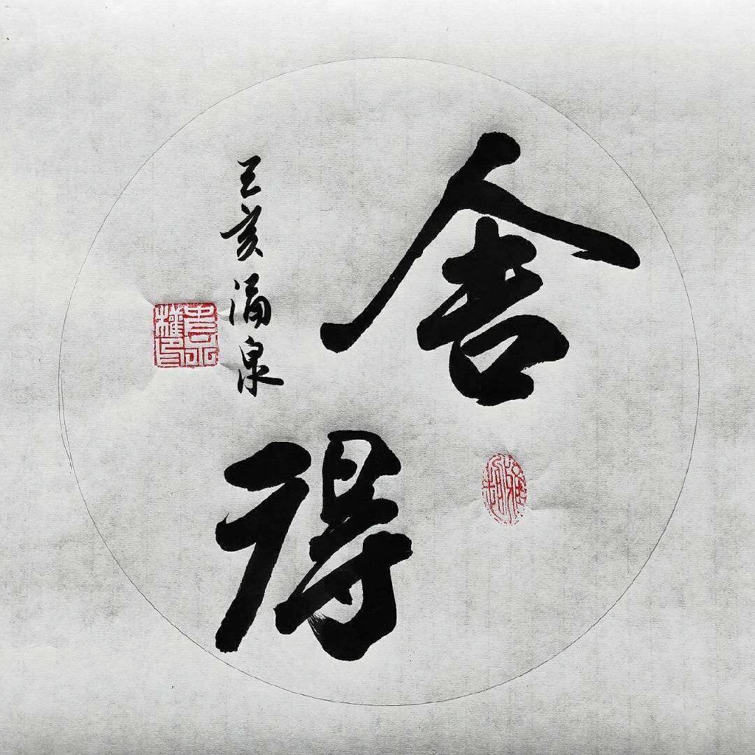 一江春水
