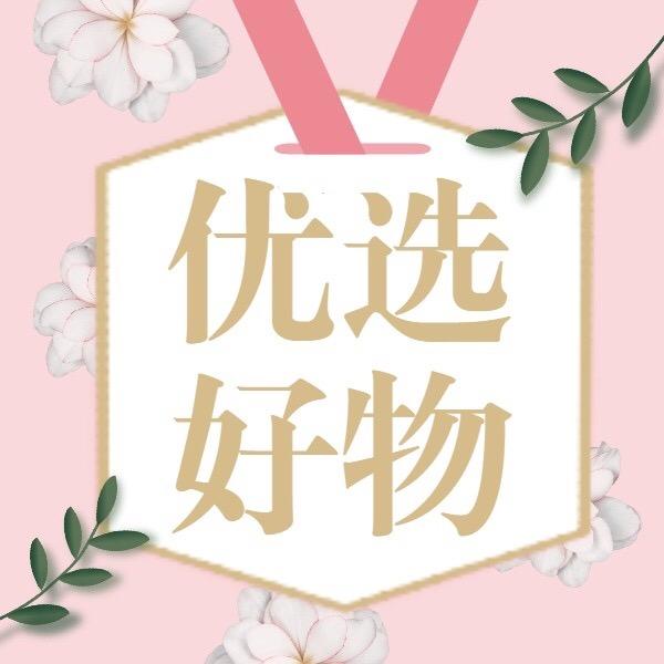 百惠严选