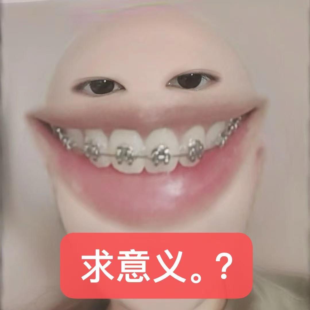 可啸吗