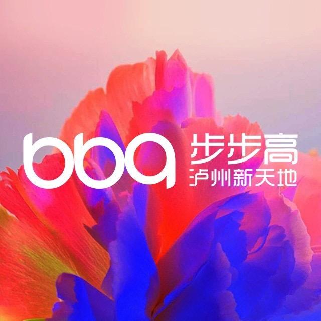 步步高泸州新天地