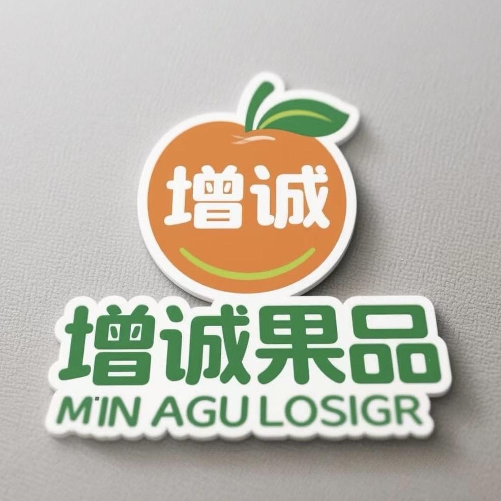 增诚果品