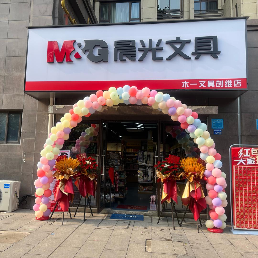 卖文具的小妞