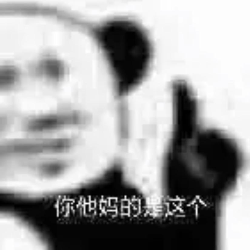 跌底