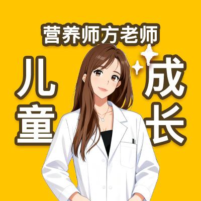 方老师聊儿童营养