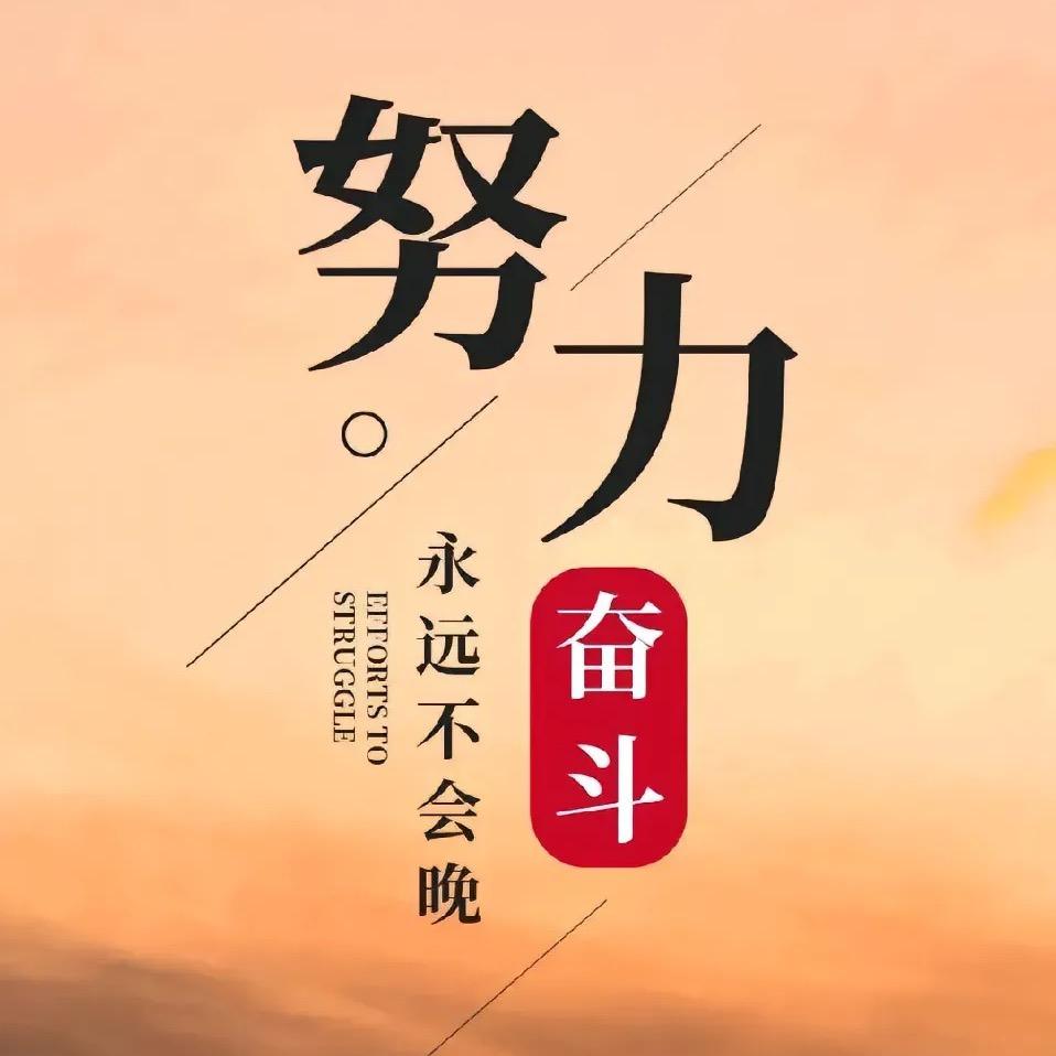 梦想与追求：