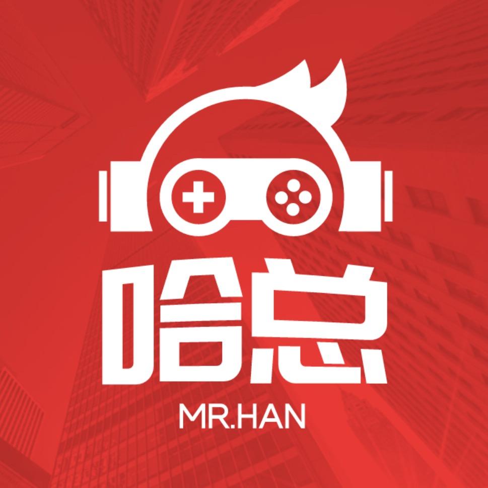 哈总