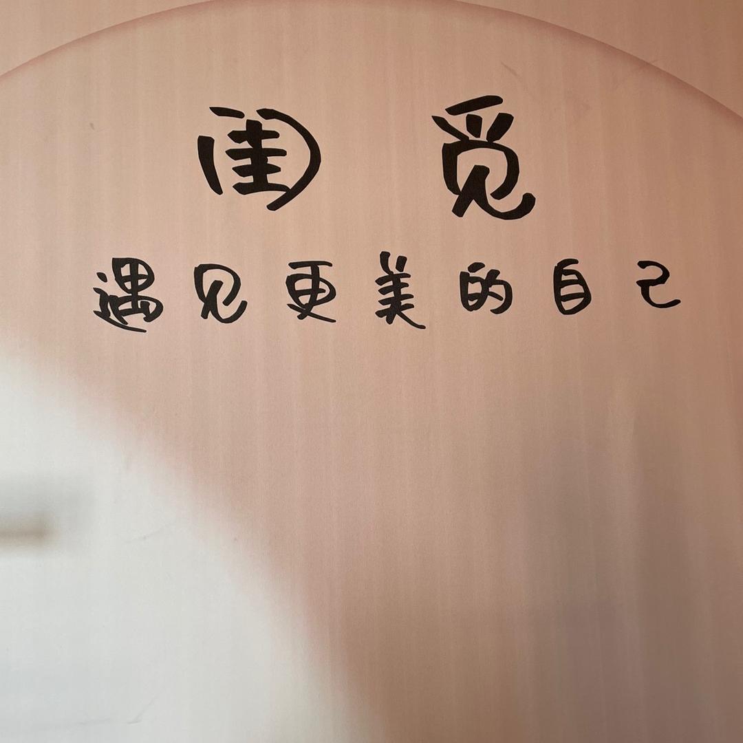 闺觅女装