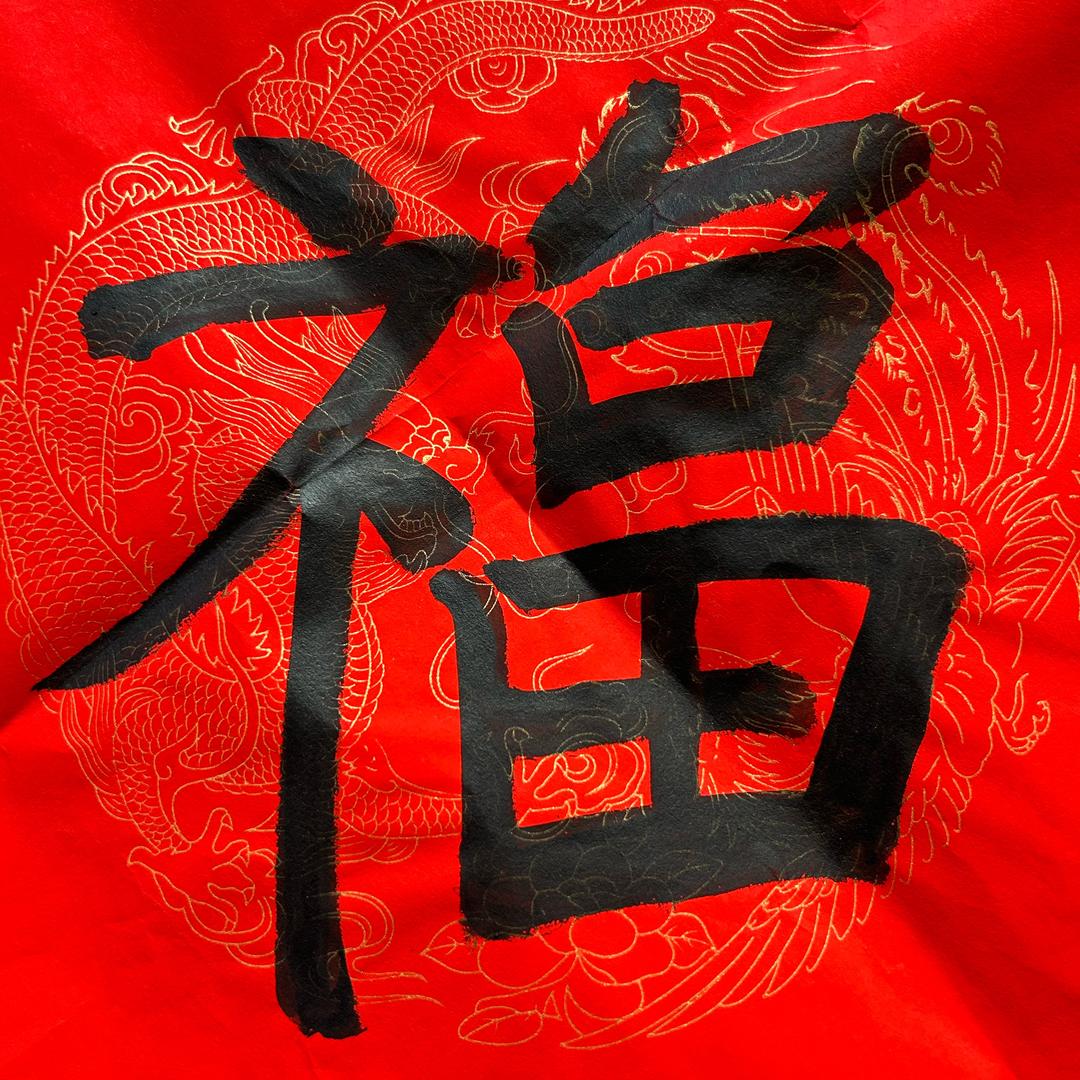 俊爱馨粤