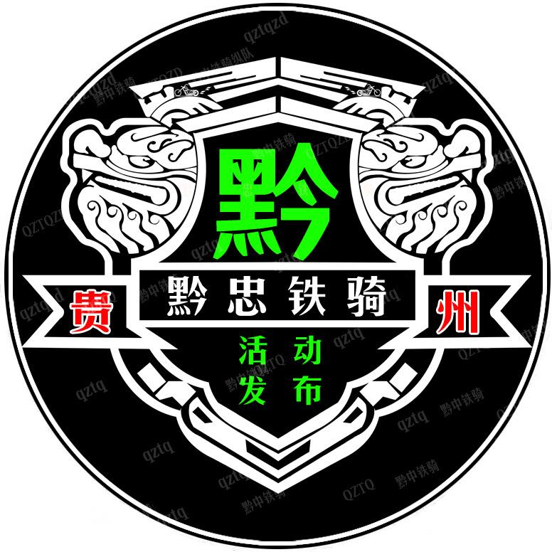 贵州黔忠铁骑纵队