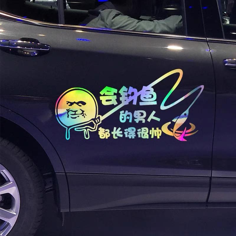 渔者大权