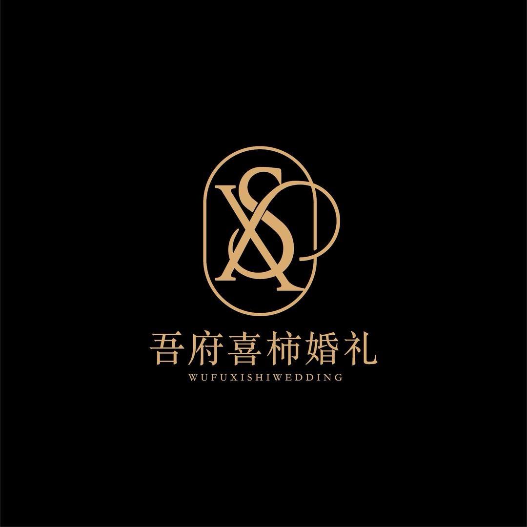 吾府喜柿•婚礼定制