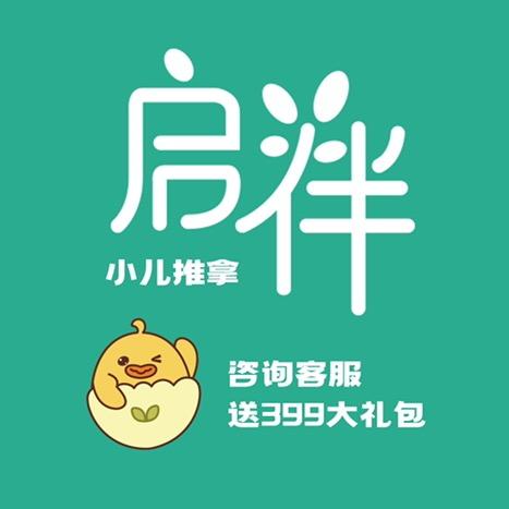 启伴推拿师的日常