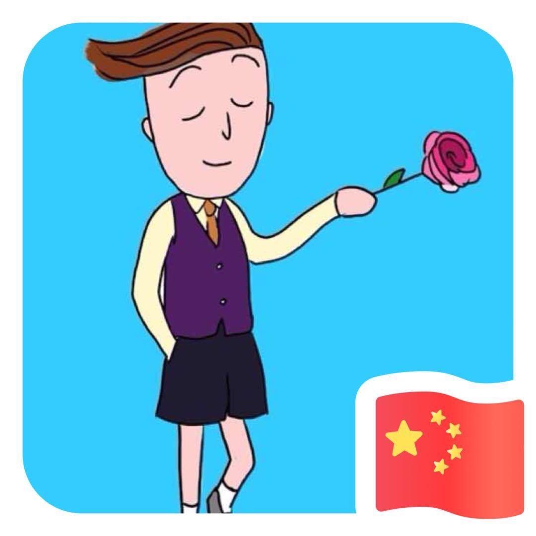 微笑