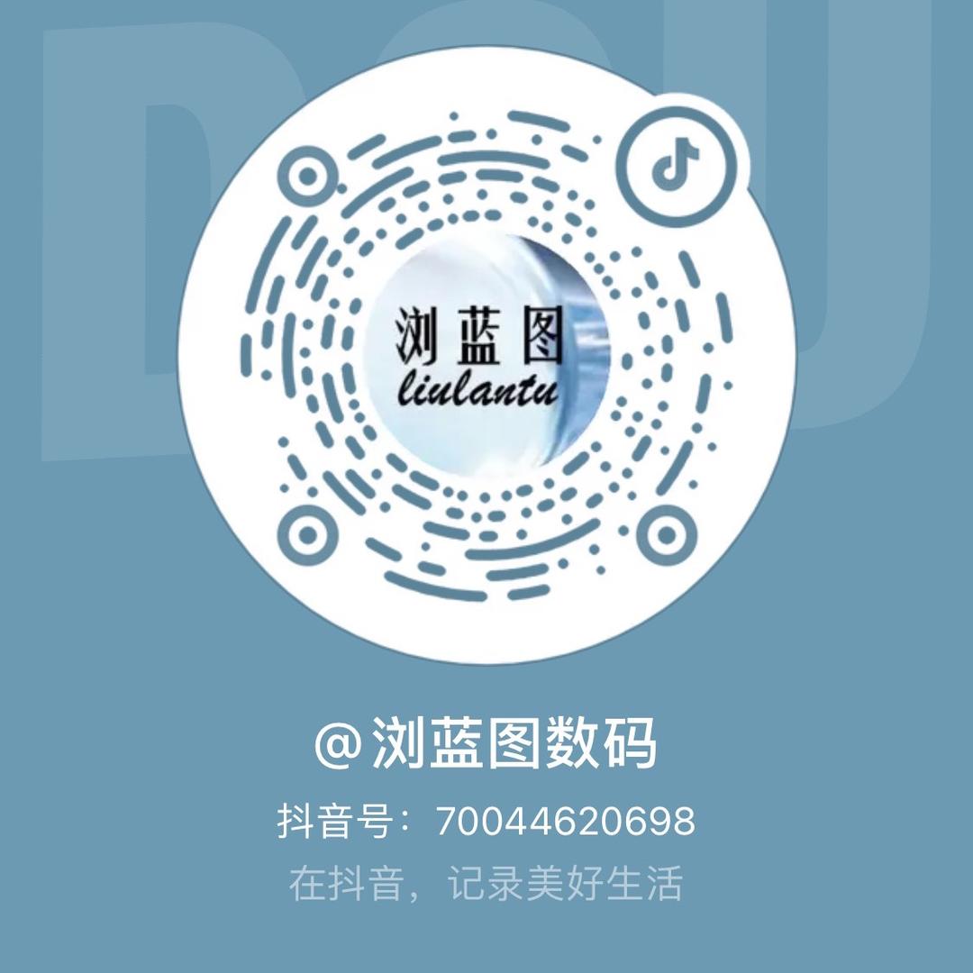 浏蓝图数码