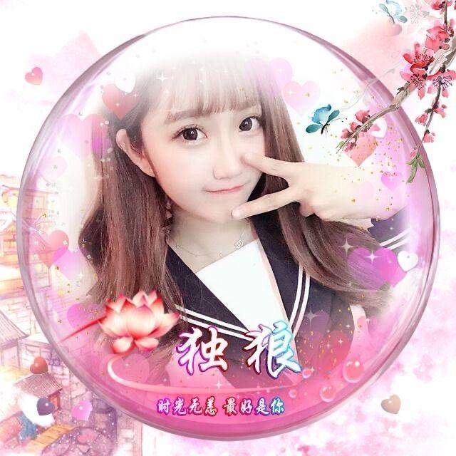 自信绽放的可研头像