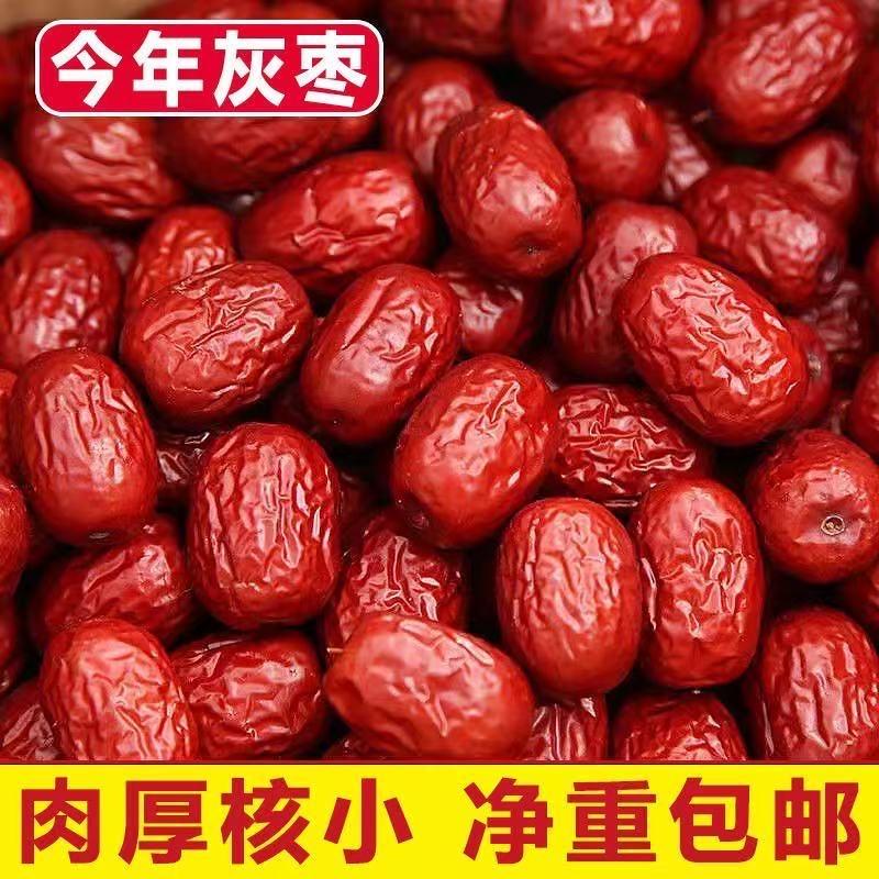 新疆大枣