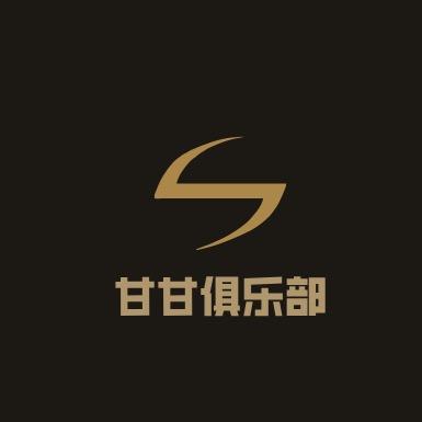 甘甘三角洲俱乐部
