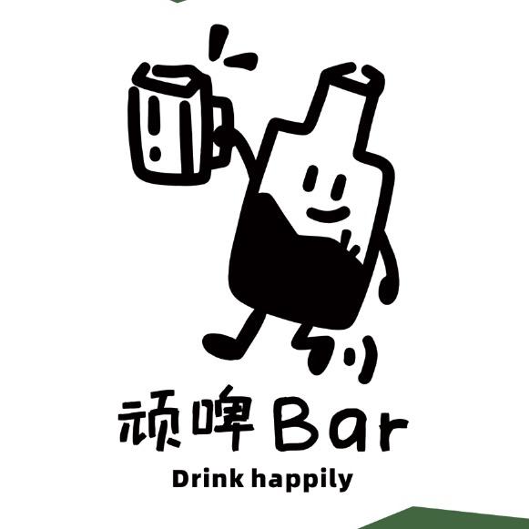 顽啤bar精酿