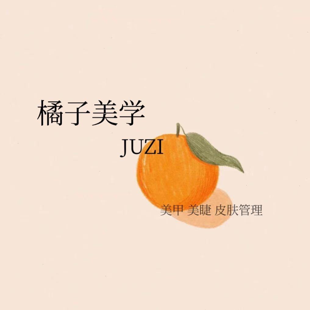 东营市垦利区桔子美容美甲店