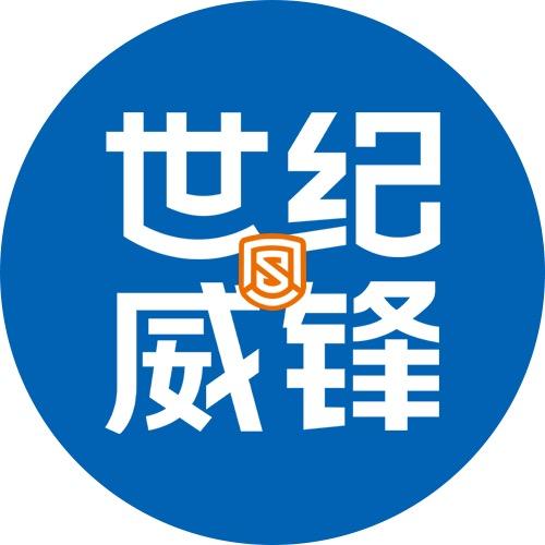 世纪威锋-满洲里市三道街店