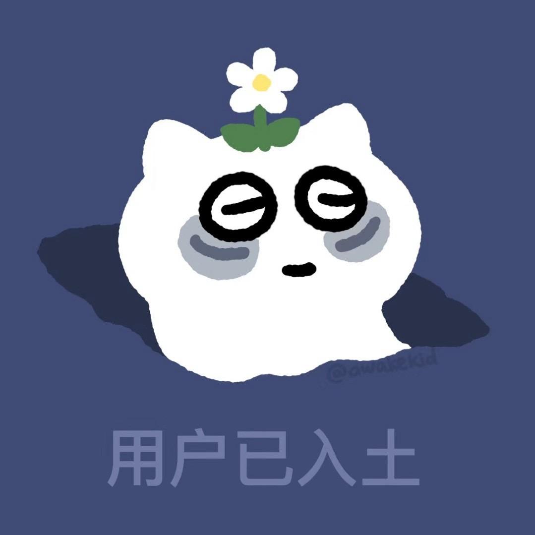 听个泠故事
