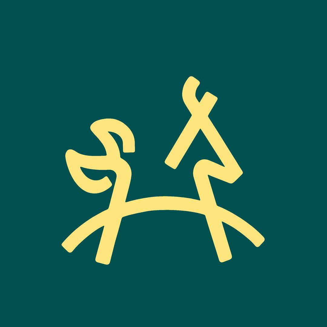 鹿鲤的后花园