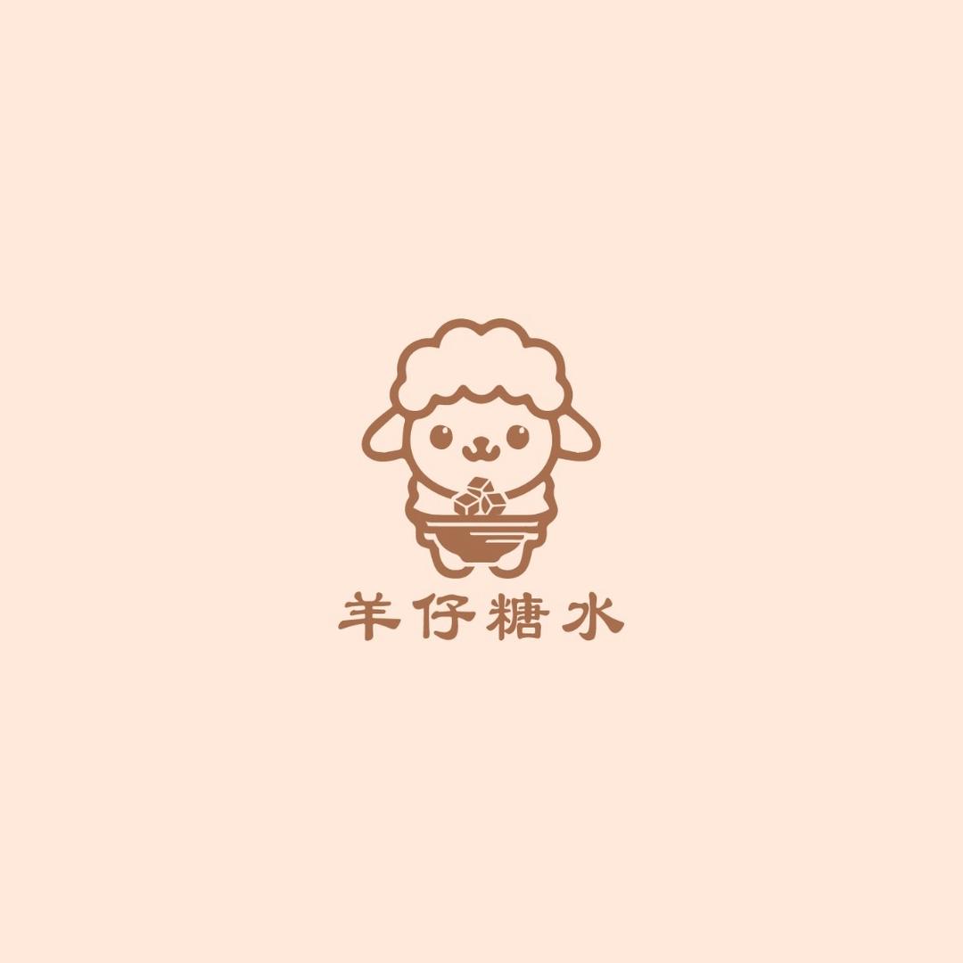 羊仔糖水